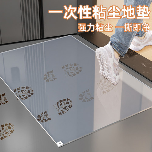 一次性粘尘地垫车间门口灰尘清洁
