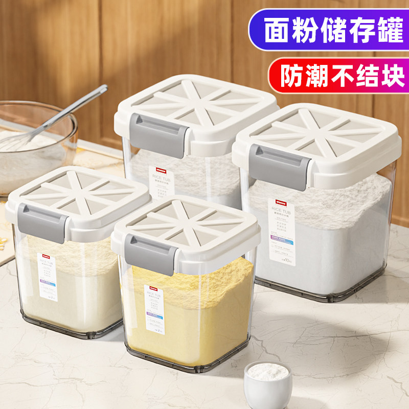 装面粉的容器储存罐商用烘焙面桶密封防潮食品级家用专用收纳神器,厨房/烹饪用具,米桶/米缸,淘宝优惠券,粉丝福利购,淘宝优惠卷