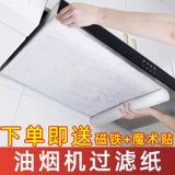 Маслопоглощающая наклейка, мундштук, термостойкая универсальная плита