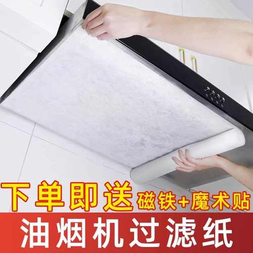 Маслопоглощающая наклейка, мундштук, термостойкая универсальная плита