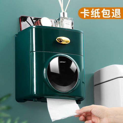 卫生间纸巾盒轻奢厕所抽纸盒