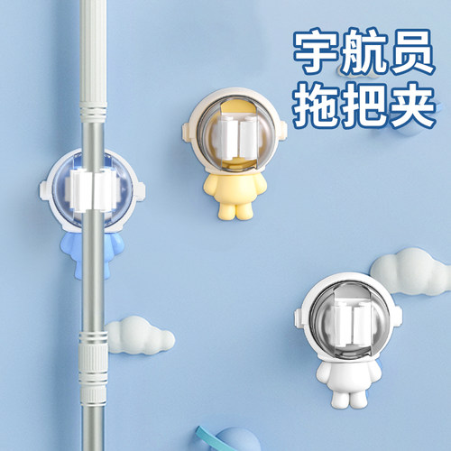 宇航员拖把挂钩壁挂收纳
