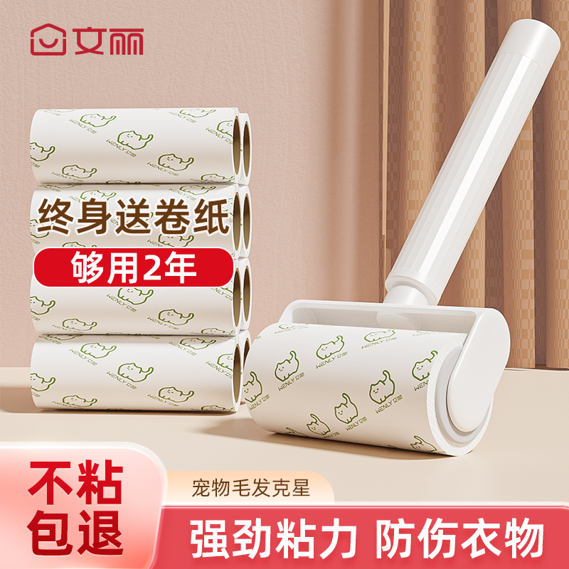 自主研发升级不沾包退终身送卷纸