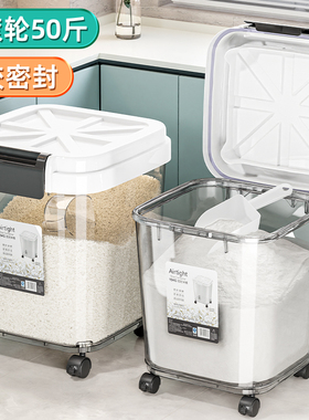 米桶家用2024新款防虫防潮密封米缸食品级面 面粉米箱3050斤装大