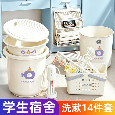 【2026新款】宿舍必备洗漱套装