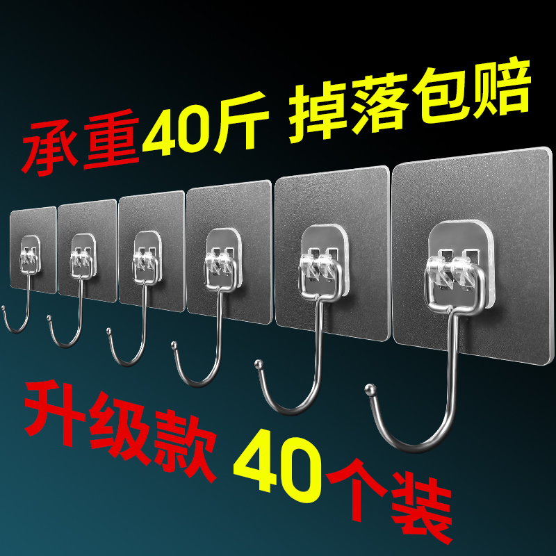 粘胶免打孔厨房不锈钢墙上挂钩