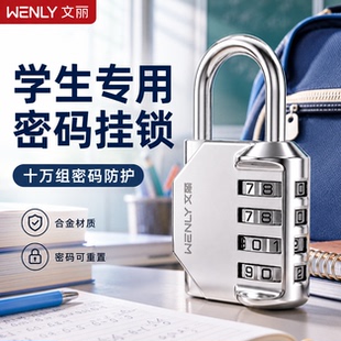 初高中学生男女生住宿宿舍神器好物开学住校大全生活用品必备柜锁