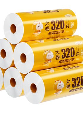 【大卷320只】加厚背心保鲜袋