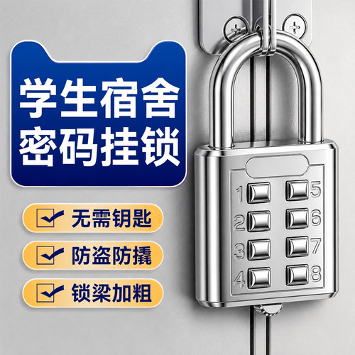 【开学必备】宿舍柜子抽屉门挂锁