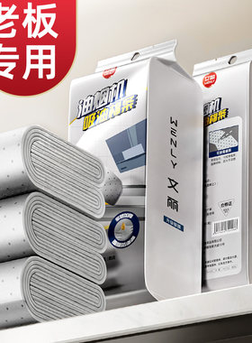 【老板专用】油烟机加厚吸油棉