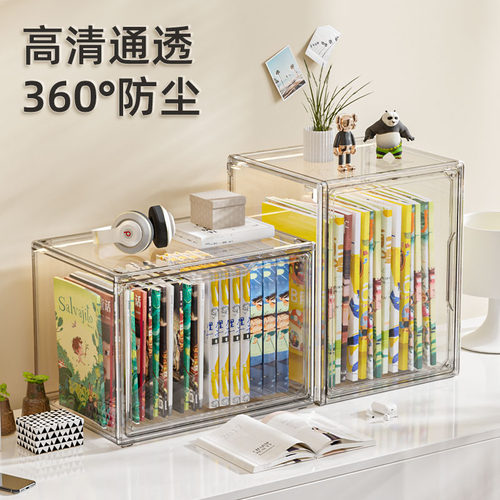 绘本收纳盒桌面书本置物架