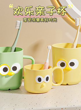 刷牙杯一家三口四口创意