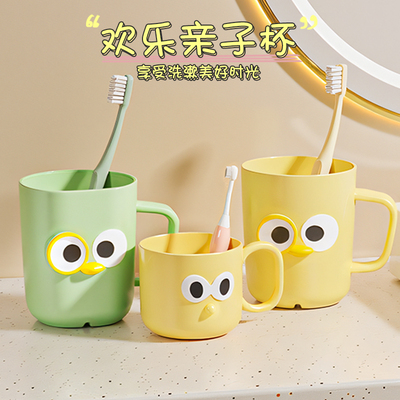刷牙杯一家三口四口创意