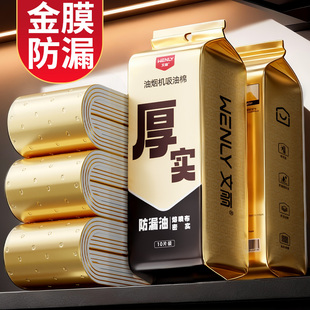 抽油烟机吸油棉条厨房通用过滤网侧吸盒家用防油贴面纸接油槽专用