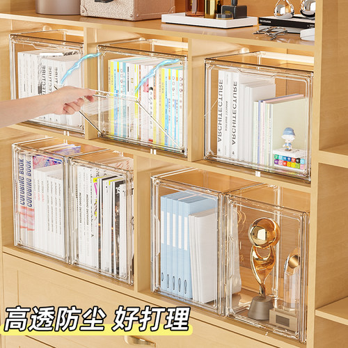 书本收纳盒亚克力透明盒子桌面整理架长方形分格柜书架带盖防尘