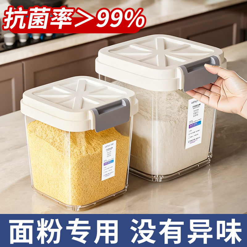 食品级抗菌面粉储存罐家用专用放米面的容器密封收纳储面桶装面缸,厨房/烹饪用具,米桶/米缸,淘宝优惠券,粉丝福利购,淘宝优惠卷