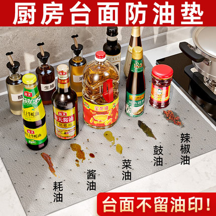 厨房灶台保护垫台面收纳用品各种调味料置物架神器省空间家用大全