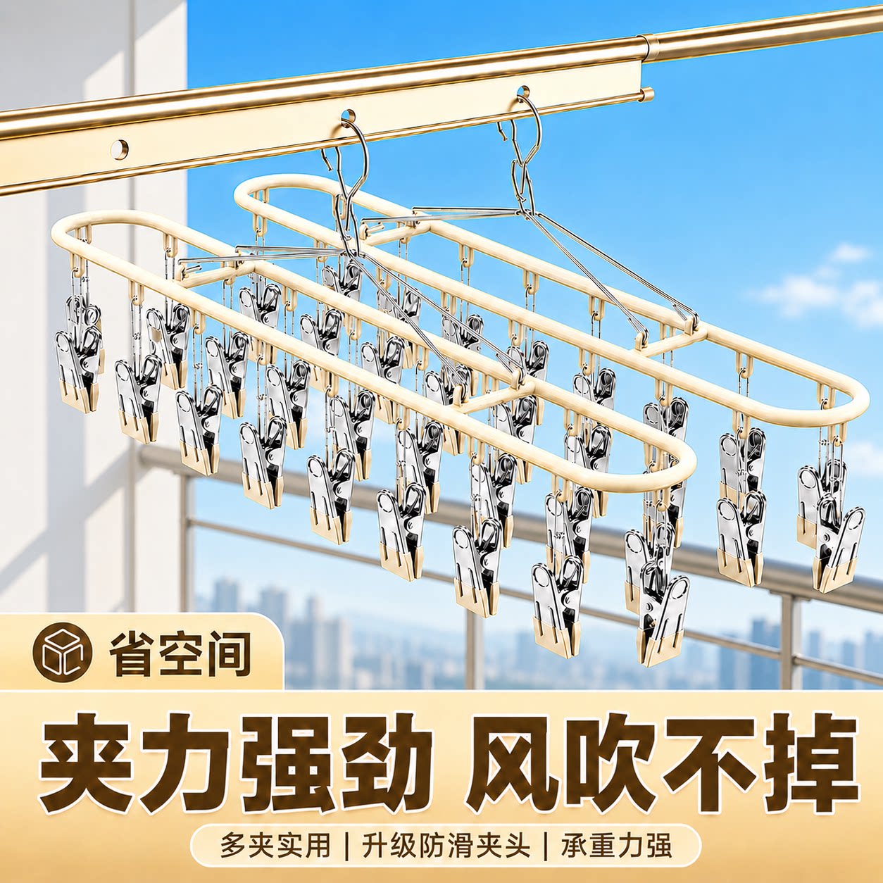 【不锈钢】晒袜子架多夹子图片