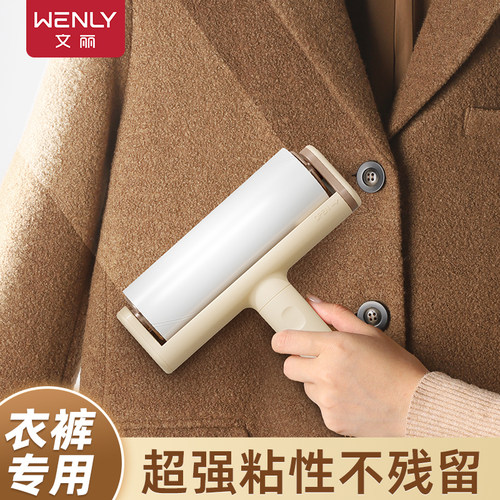 【衣物清洁】粘毛神器羊绒羽绒服