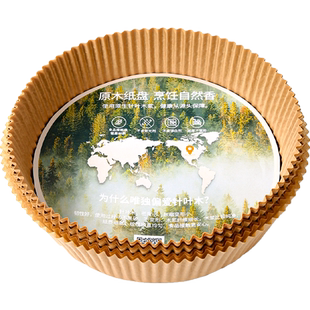 文丽美的空气炸锅专用纸盘吸油纸垫纸家用食物硅油纸锡纸烘焙盘锅