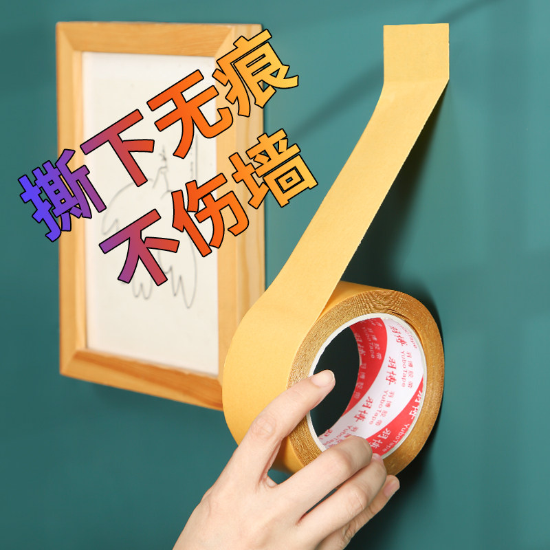 速发强力贴布基双面胶滑片地垫防贴沙发器定贴地毯神固地面防水