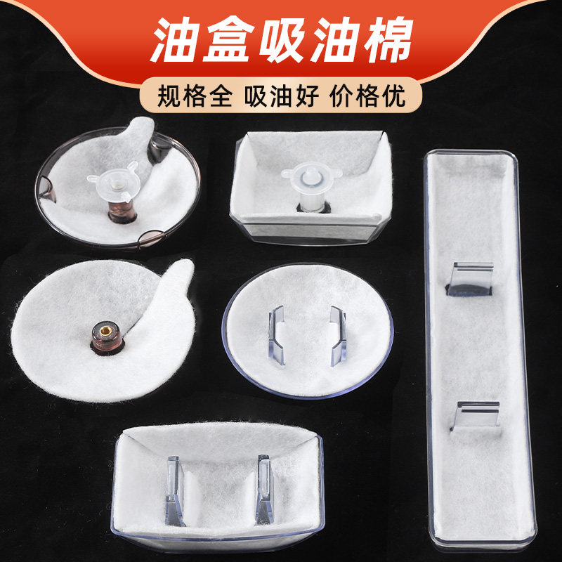 【多尺寸可选】油烟机油杯吸油棉图片