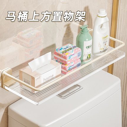 马桶上方卫生间置物架浴室免打孔壁挂式厕所洗漱台亚克力收纳架子