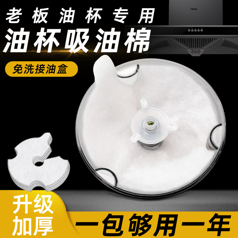 【加厚】油杯吸油棉垫纸