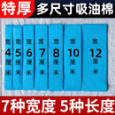 文丽抽油烟机专用吸油棉条方太老板垫油槽吸油纸加厚厨房防油贴纸