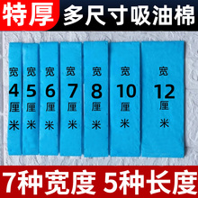 文丽抽油烟机专用吸油棉条方太老板垫油槽吸油纸加厚厨房防油贴纸