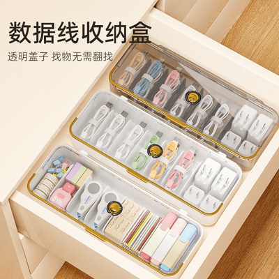 数据线收纳盒神器手机充电器分格电线整理包桌面电源理线线材家用