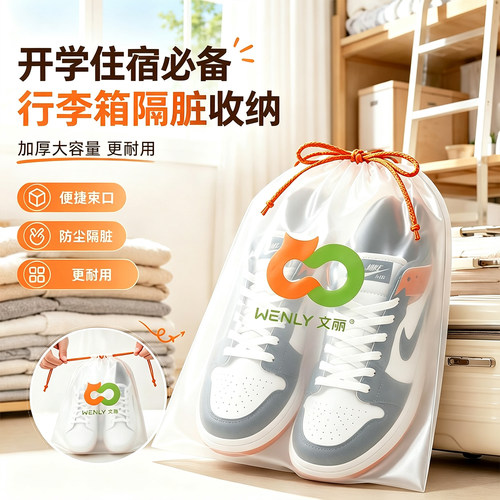 【开学必备】鞋子收纳袋