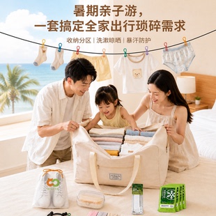 旅行洗漱套装出门必备出游神器出行好物用品外出酒店出国全套长途