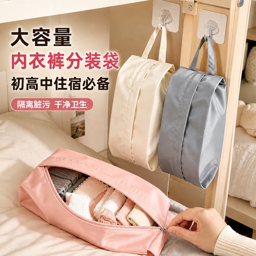 宿舍必备内衣内裤袜子收纳袋整理