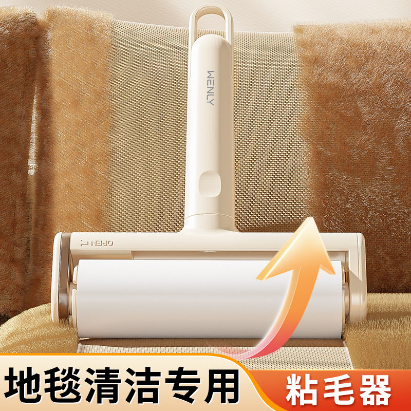 【地毯清洁专用】强劲黏力粘毛器