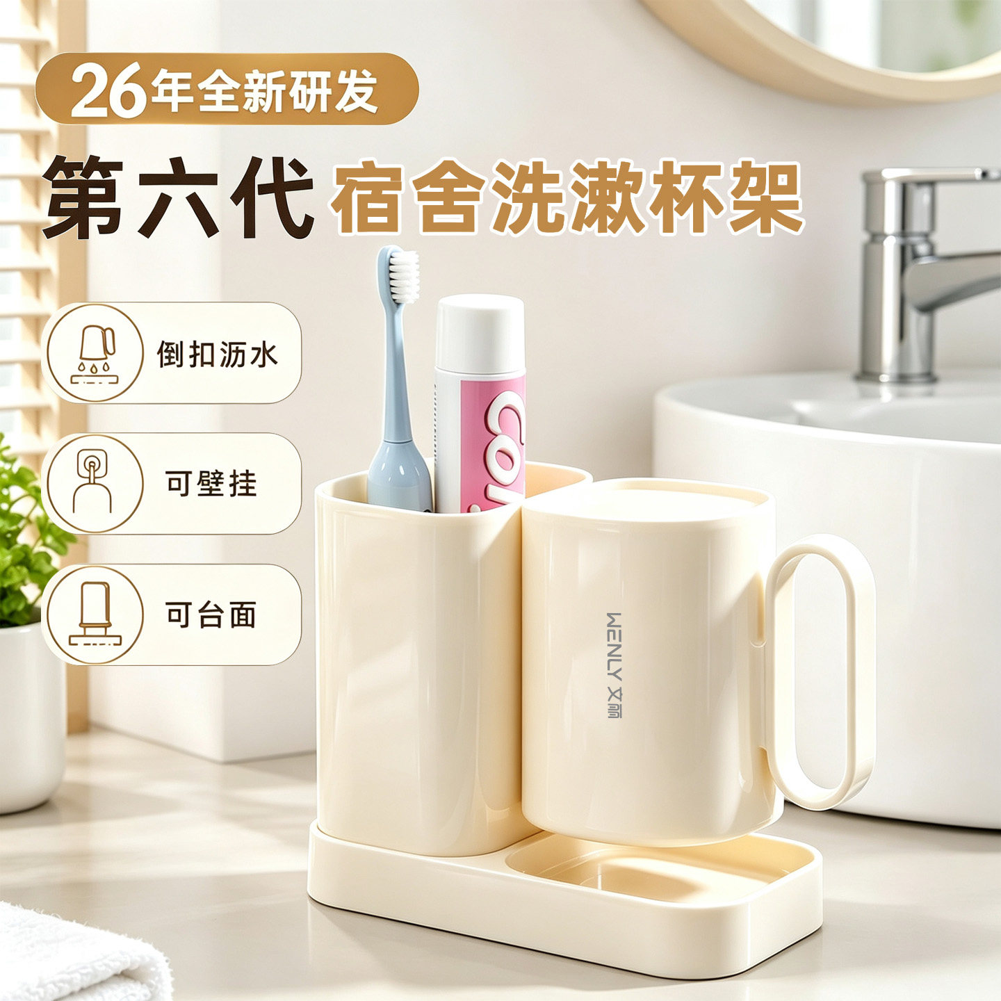 学生宿舍刷牙杯子洗漱口杯牙刷防霉抗菌住校用套装必备用品置物架
