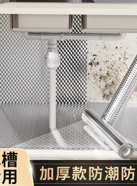 下水槽橱柜防水贴纸防潮翻新铺纸厨房专用垫纸防油自粘加厚铝箔纸