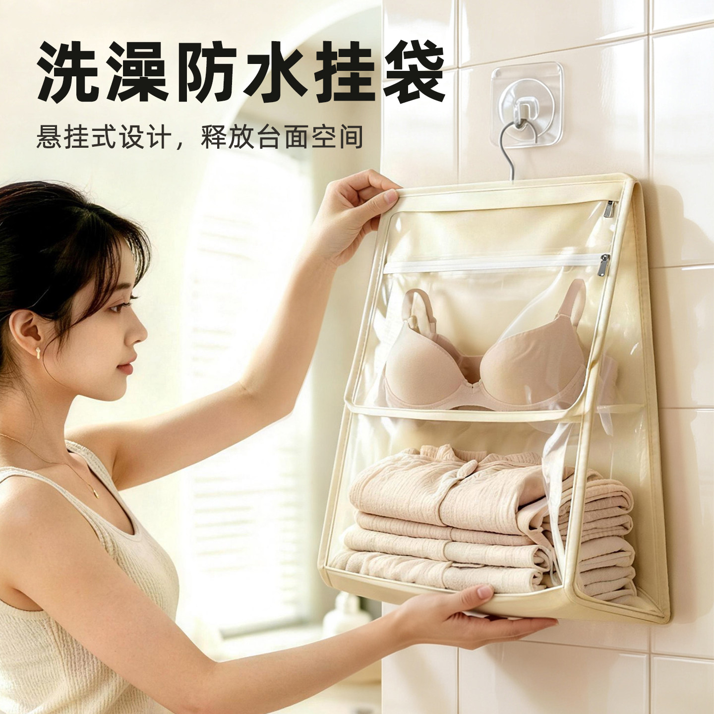 【宿舍必备】浴室洗澡防水袋图片