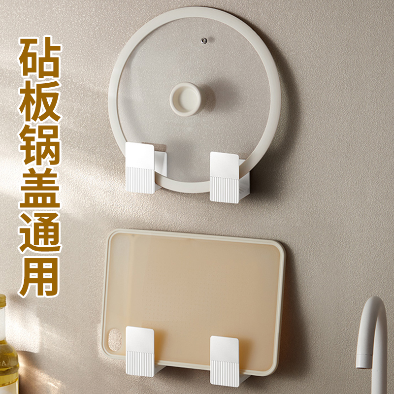 菜板放置架子锅盖壁挂式置物架