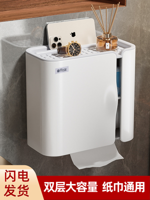 卫生间纸巾盒厕所防水壁挂式放厕纸卷纸抽纸卫生纸盒置物架免打孔