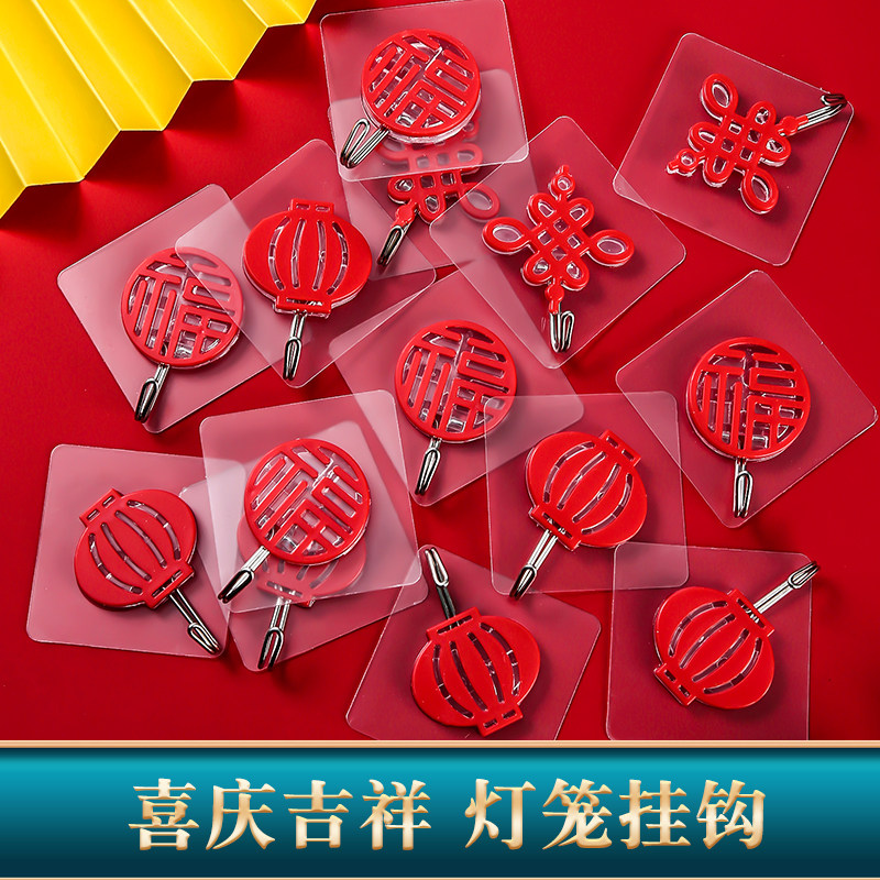 红色喜庆挂钩福字专用强力粘胶无痕春节墙壁新年粘钩对联承重灯笼