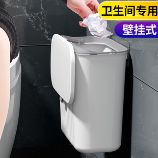 垃圾桶夹缝家用有盖厕所带盖厨房挂壁挂墙悬挂洗手间 卫生间壁挂式