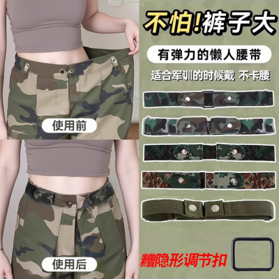 学生军训腰带专用男女初高中大学生宿舍必备用品大全军训皮带好物
