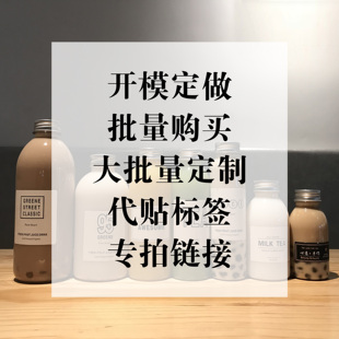 代贴贴纸 丝网印刷 等各类定制订单专拍 批量订单 开模定做