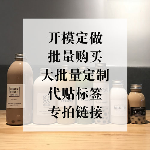 开模定做/批量订单/丝网印刷/代贴贴纸/等各类定制订单专拍