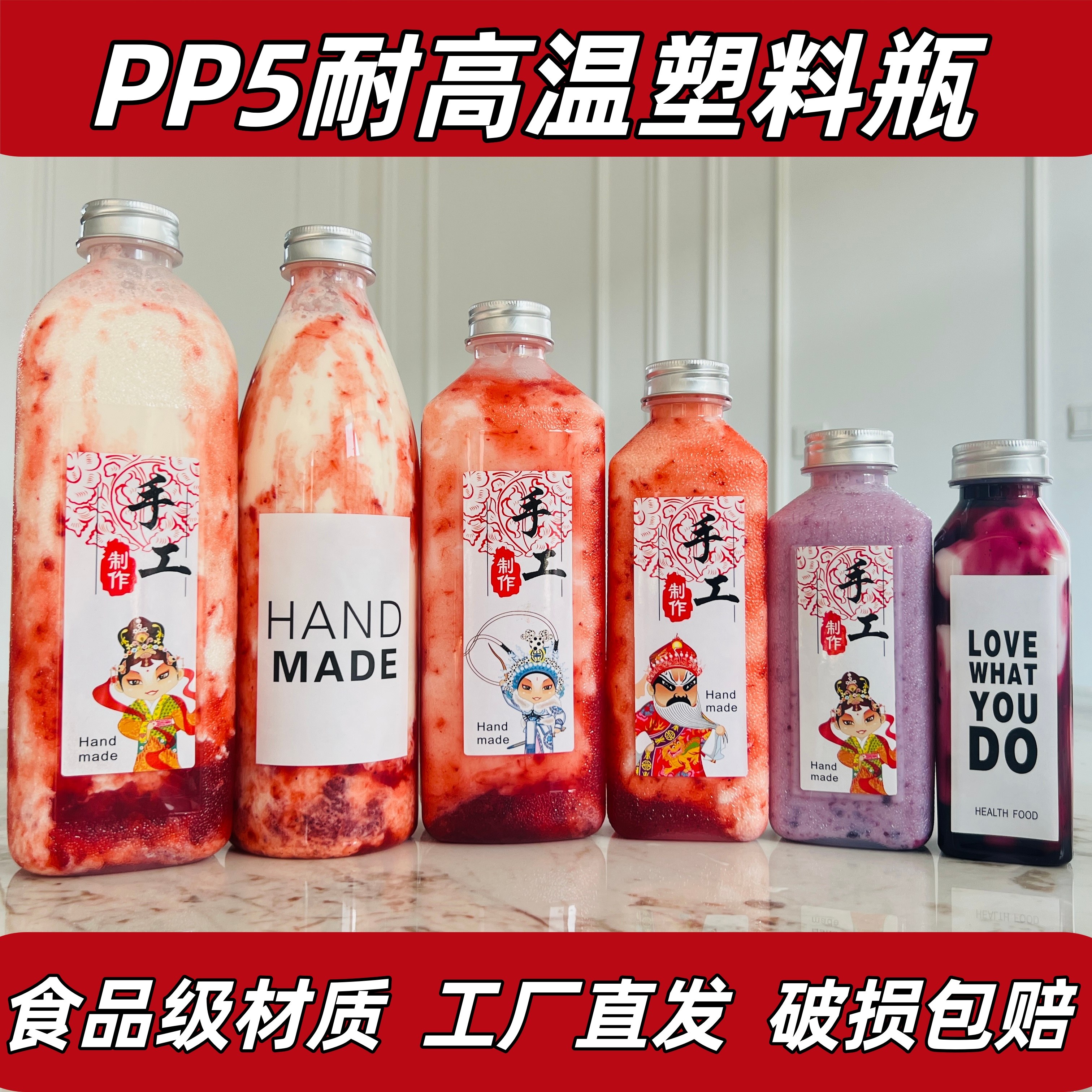 PP5耐高温塑料瓶500ml1000ml饮料瓶食品级密封分装瓶打包瓶子杯子