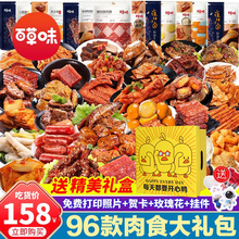 百草味零食大礼包肉食类送女友整箱麻辣卤味夜宵充饥休闲食品小吃