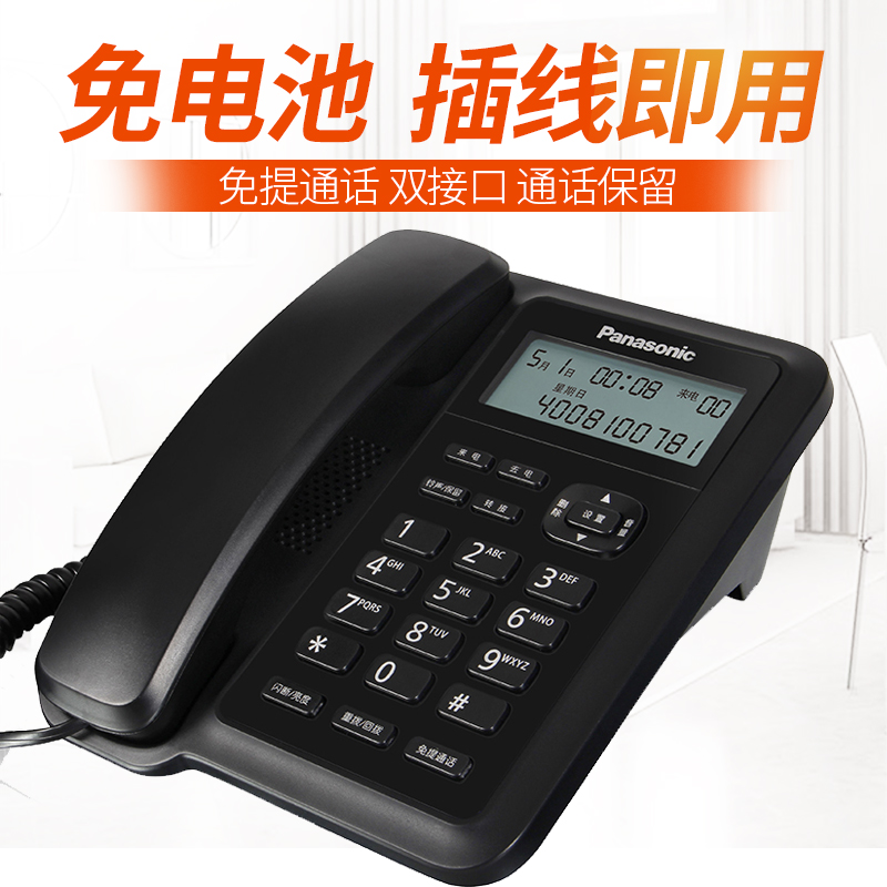 松下KX-TS318CN老式电话机座机家用座式商务办公固定电信有线电话