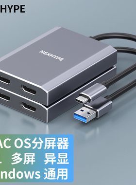 nexhype笔记本typec外接显示器转换线macbook拓展坞M1扩展屏displaylink显示屏M2电脑扩展坞usb外置显卡多屏