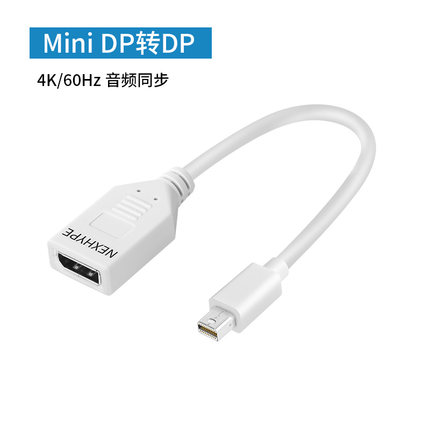 minidp转dp1.4母口迷你displayport雷电2接口笔记本8K60hz转接线显示器连接线4K144hz数据线适用苹果surface